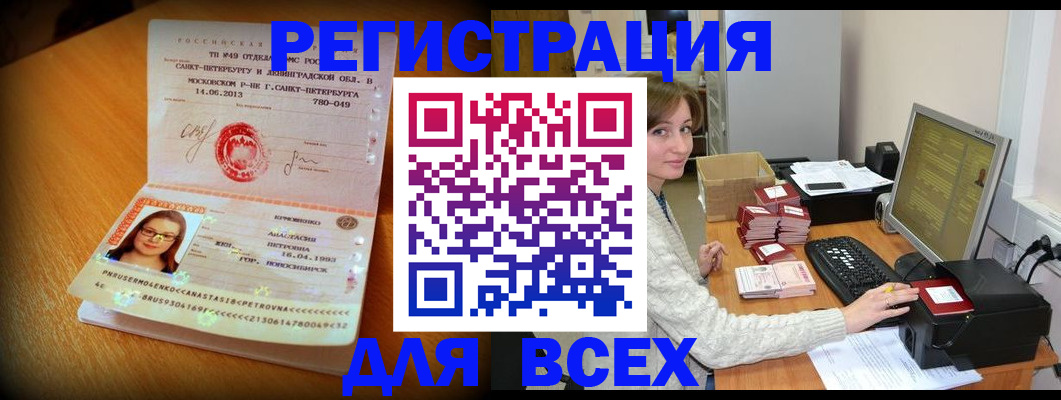 временная регистрация адрес в Нижнем Новгороде