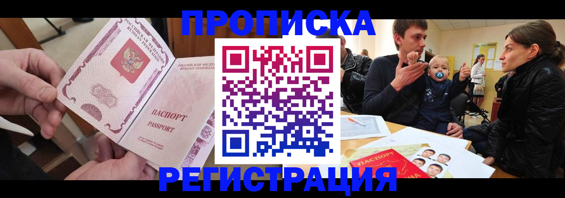 регистрация в Нижнем Новгороде