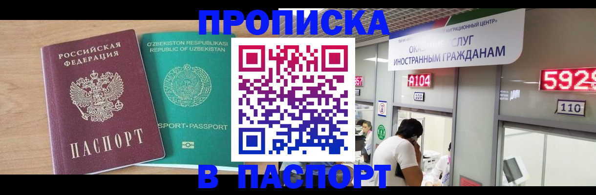 регистрация в Нижнем Новгороде