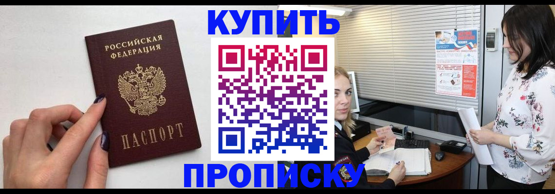 временная регистрация для школы в Нижнем Новгороде