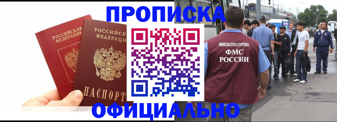 временная регистрация в квартире в Нижнем Новгороде