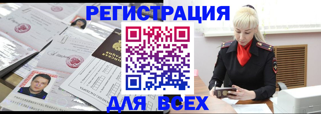 прописка штамп в Нижнем Новгороде