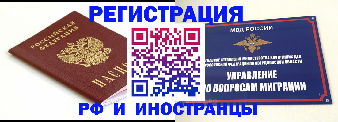 временная регистрация в квартире в Нижнем Новгороде