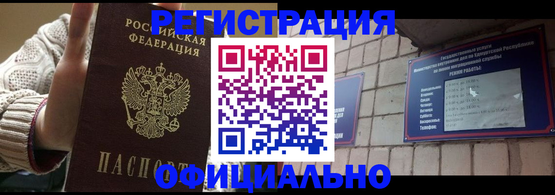прописка гарантия в Нижнем Новгороде