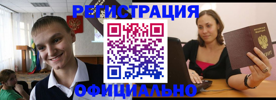 временная регистрация поиск в Нижнем Новгороде