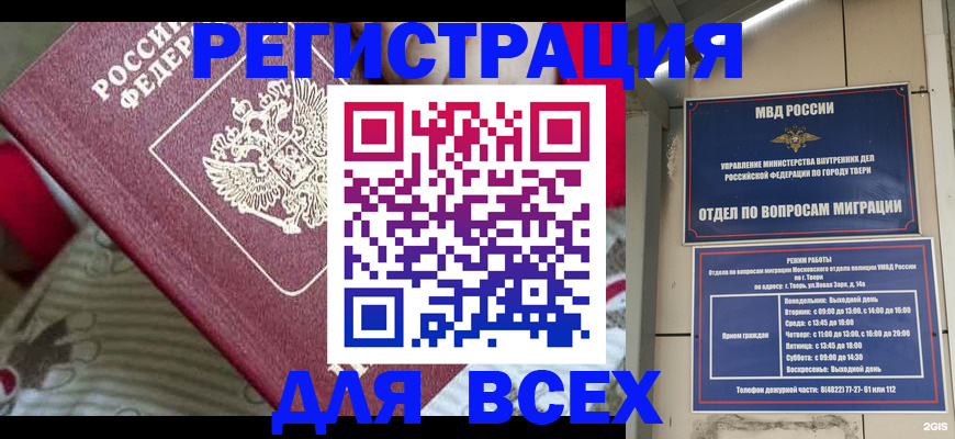 временная регистрация адрес в Нижнем Новгороде