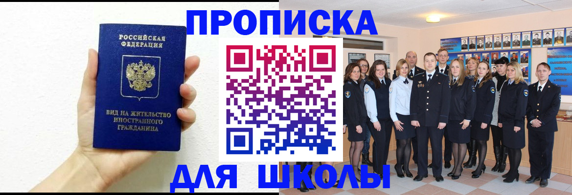 регистрация для школы в Нижнем Новгороде