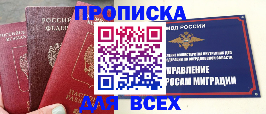 прописка в квартире в Нижнем Новгороде